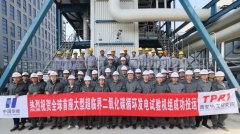 Chinas first 5MW carbon dioxide cycle generator puts into operation