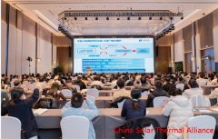 International Conference on Renewable Energy Heating 2023 Successfully Held in Xiong’an New Area